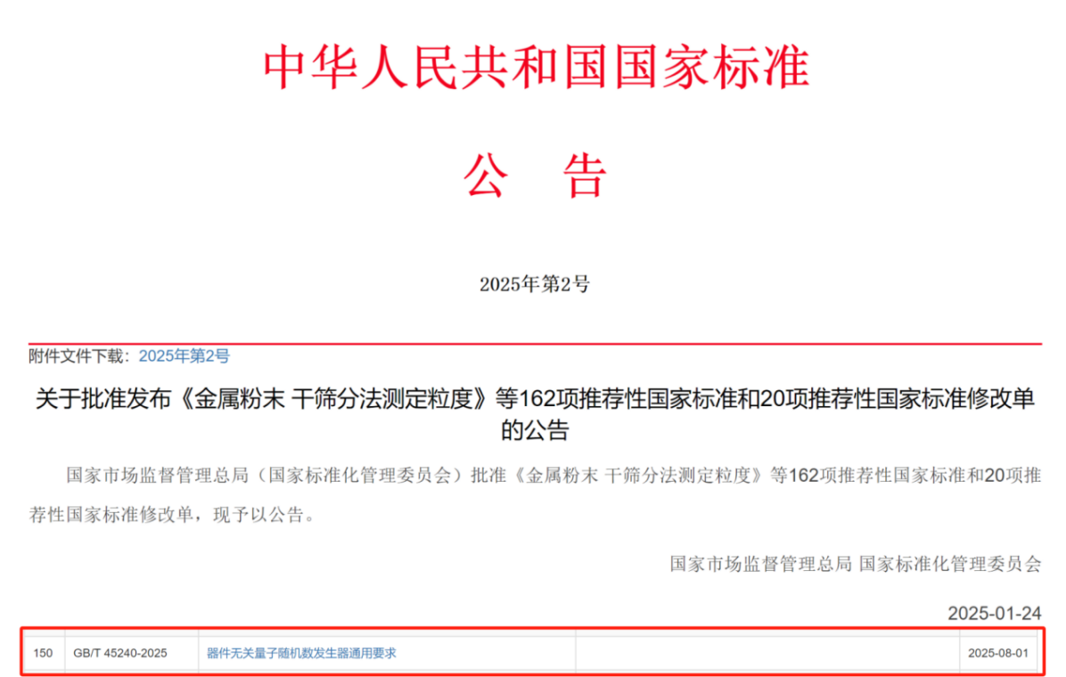 微信图片_20250217092539.png